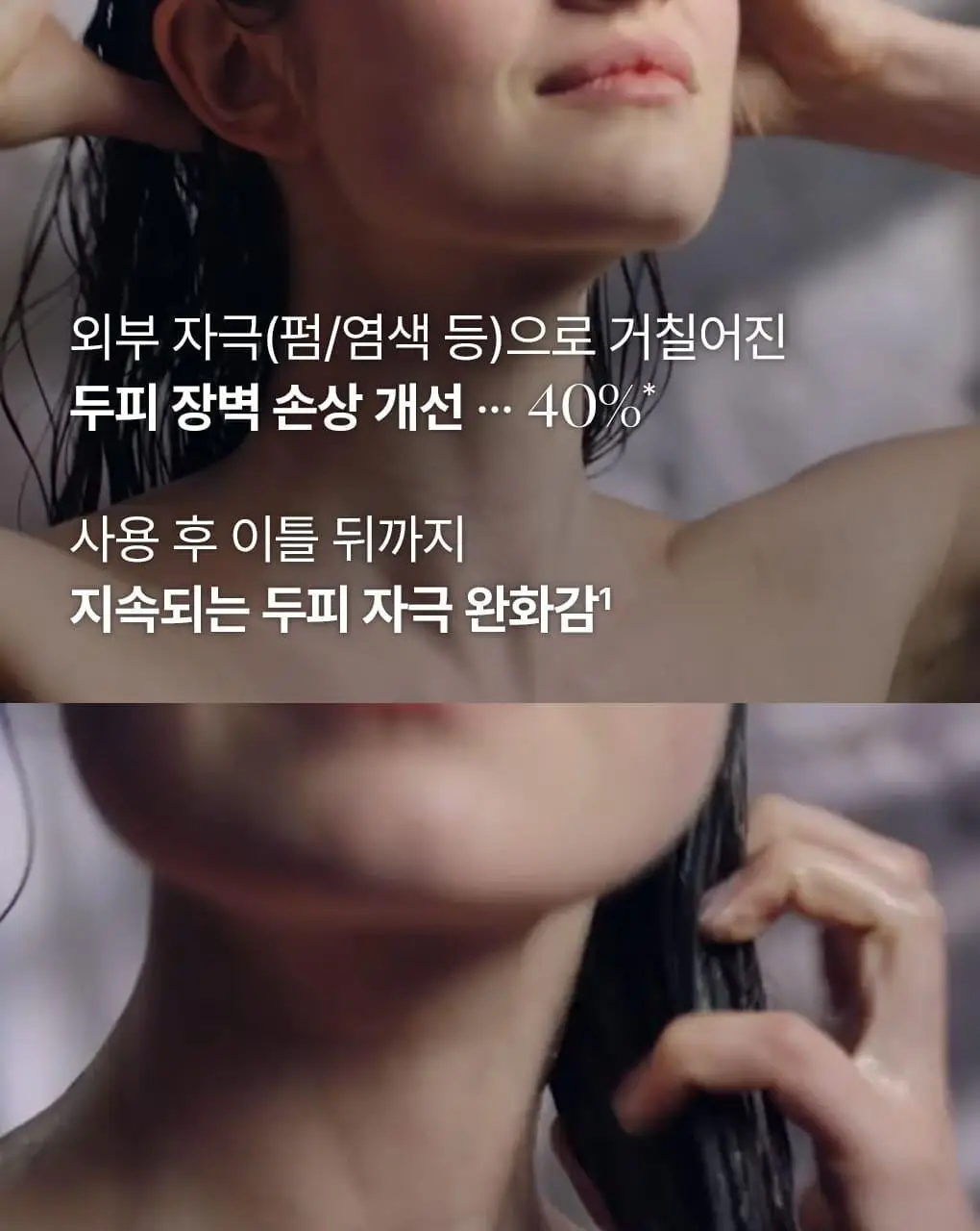 [민감두피 & 두피진정 트리트먼트] 클로란 피오니 두피팩 150ml 기획세트 / 단품 상세페이지 10
